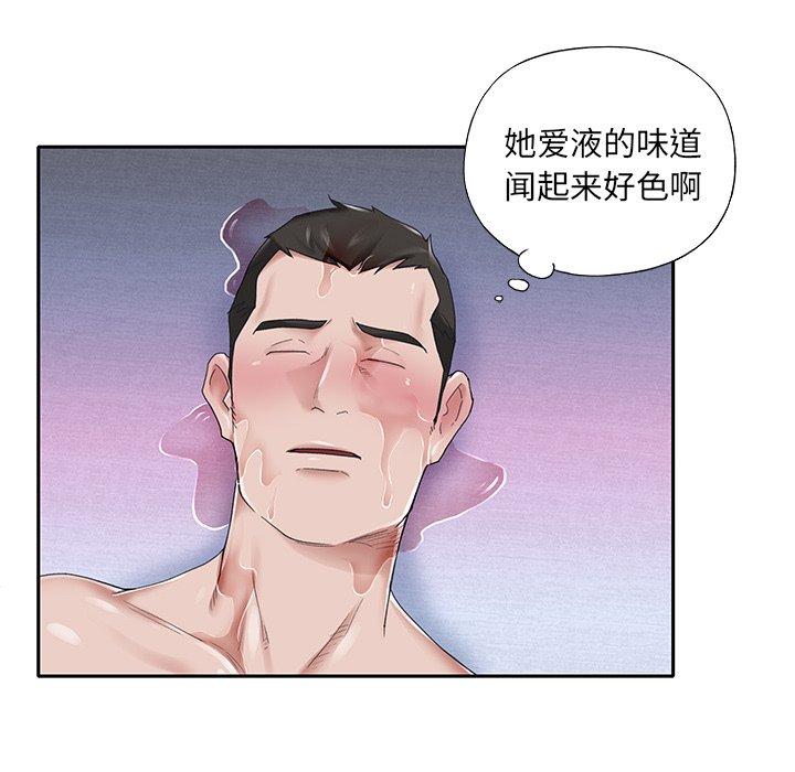 韩漫H漫画 特殊佣人  - 点击阅读 第24话 45