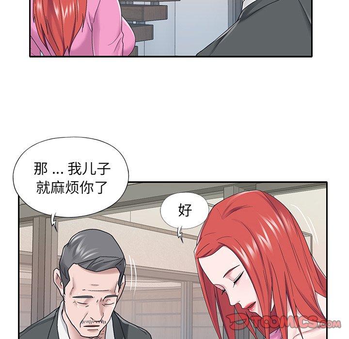 特殊傭人 在线观看 第25話 漫画图片32