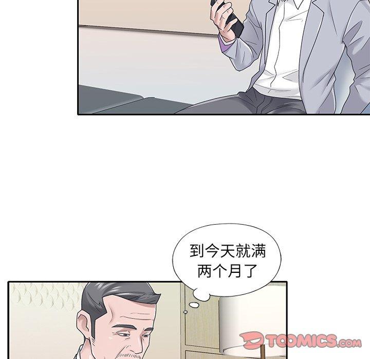 漫画韩国 特殊傭人   - 立即阅读 第25話第54漫画图片