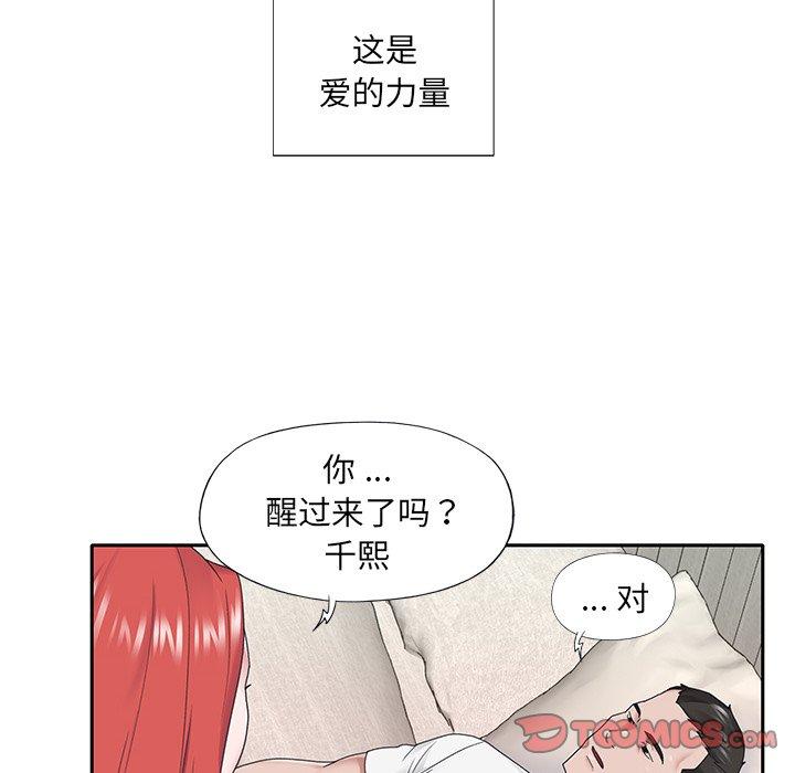 特殊佣人漫画 免费阅读 第25话 66.jpg