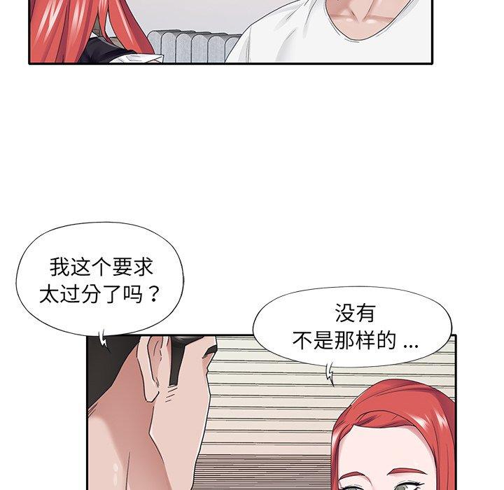 特殊傭人 在线观看 第26話 漫画图片15