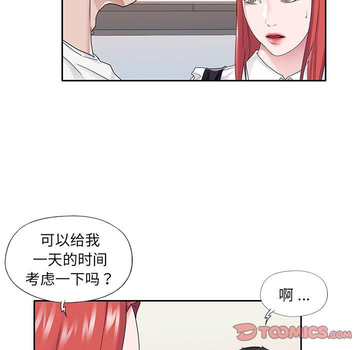 特殊傭人 在线观看 第26話 漫画图片16