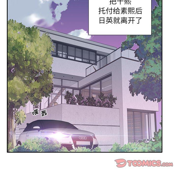 韩漫H漫画 特殊佣人  - 点击阅读 第26话 42