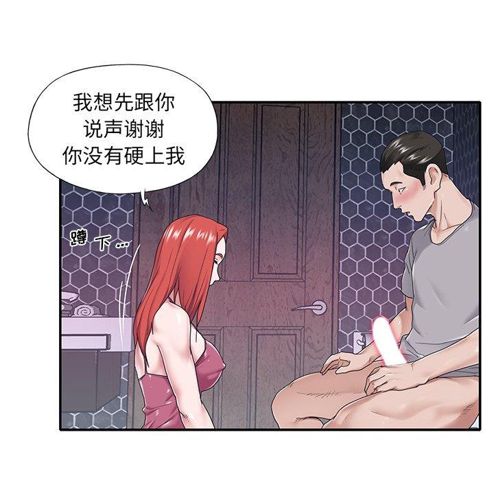 特殊傭人 在线观看 第27話 漫画图片21