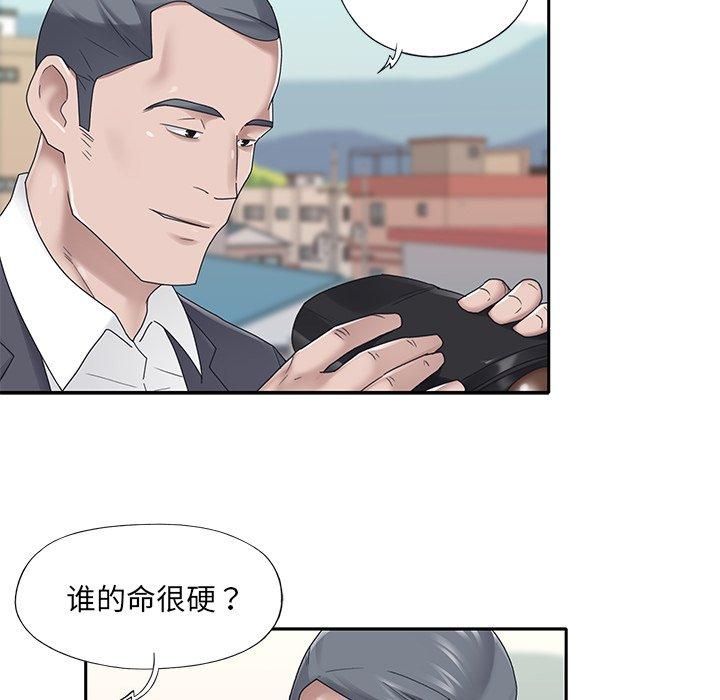 特殊傭人 在线观看 第27話 漫画图片45