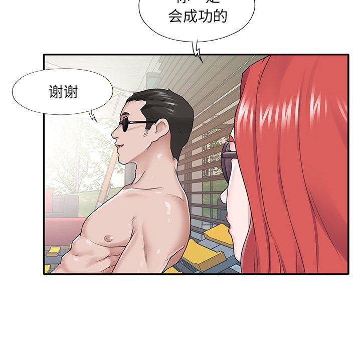 特殊佣人漫画 免费阅读 第27话 63.jpg