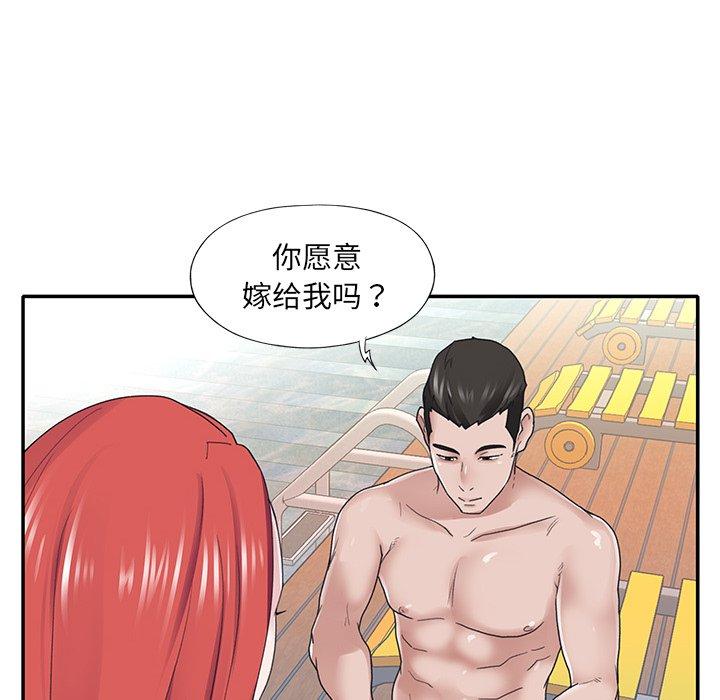 漫画韩国 特殊傭人   - 立即阅读 第27話第68漫画图片