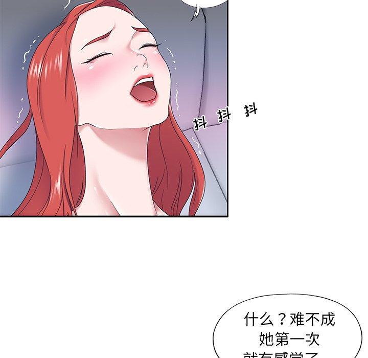 特殊佣人漫画 免费阅读 第29话 5.jpg