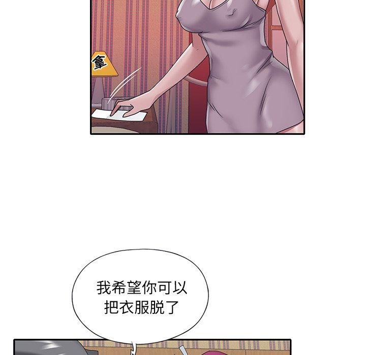 漫画韩国 特殊傭人   - 立即阅读 第29話第29漫画图片