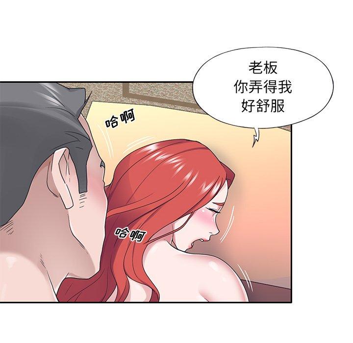 特殊佣人漫画 免费阅读 第29话 43.jpg