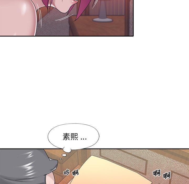 特殊傭人 在线观看 第29話 漫画图片47