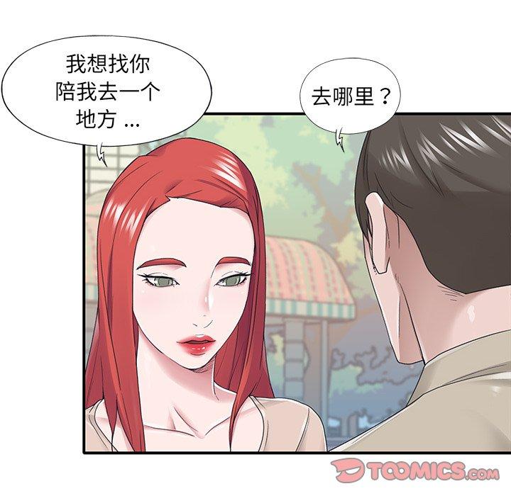 特殊佣人漫画 免费阅读 第29话 66.jpg