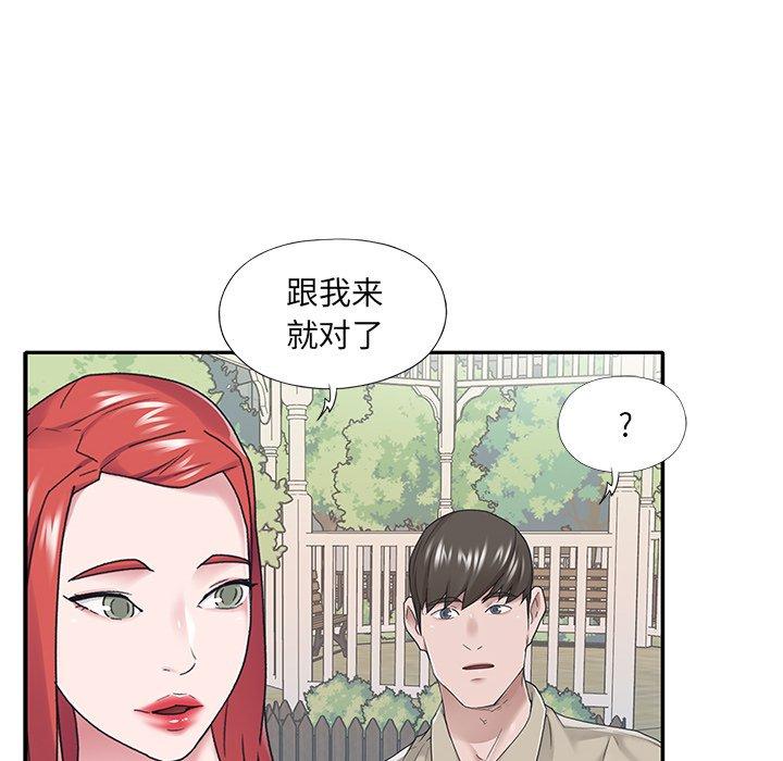 韩漫H漫画 特殊佣人  - 点击阅读 第29话 67