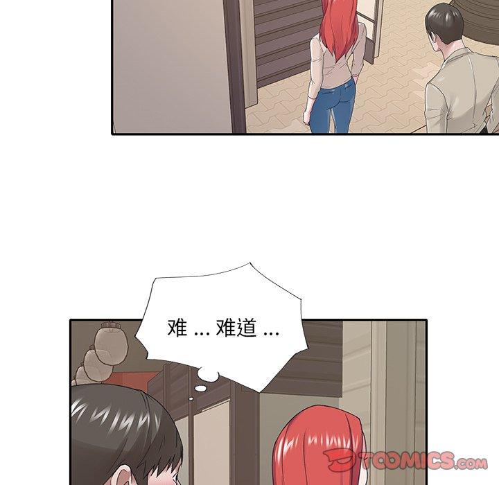 特殊傭人 在线观看 第29話 漫画图片72