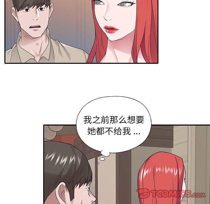 特殊傭人 在线观看 第29話 漫画图片74