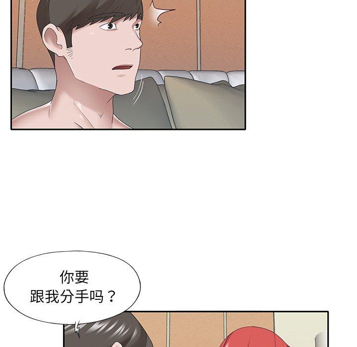 特殊傭人 在线观看 第30話 漫画图片64