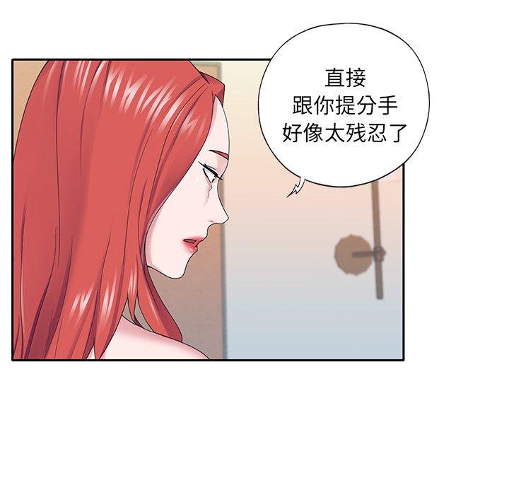 韩漫H漫画 特殊佣人  - 点击阅读 第30话 69