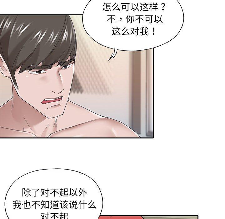 韩漫H漫画 特殊佣人  - 点击阅读 第31话 5