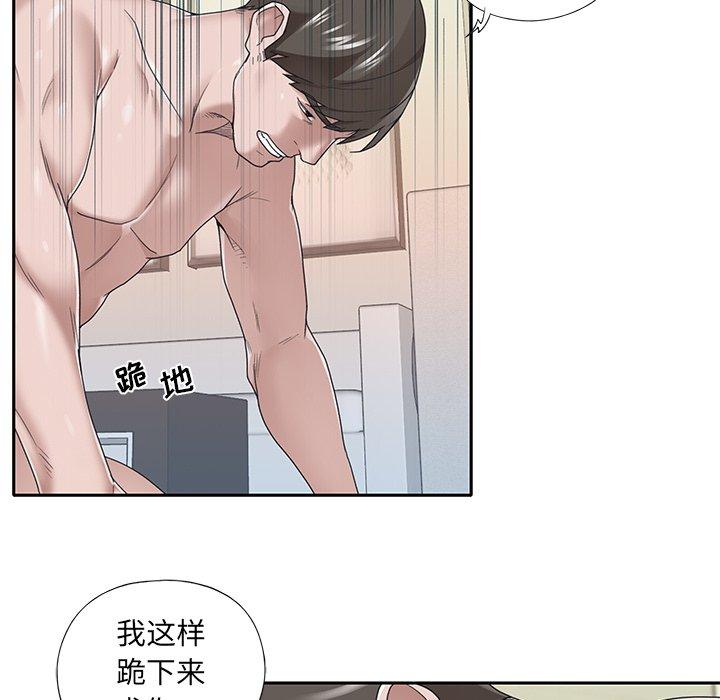 韩漫H漫画 特殊佣人  - 点击阅读 第31话 7