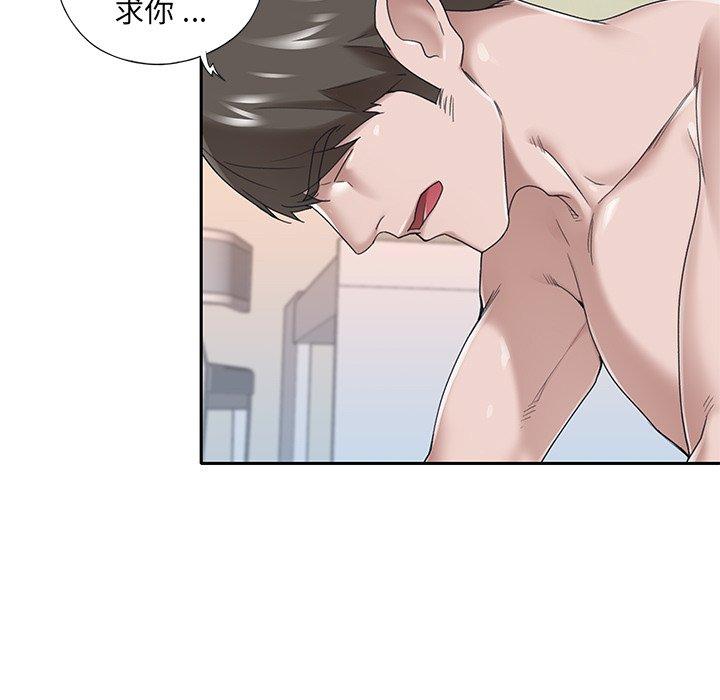 特殊傭人 在线观看 第31話 漫画图片8