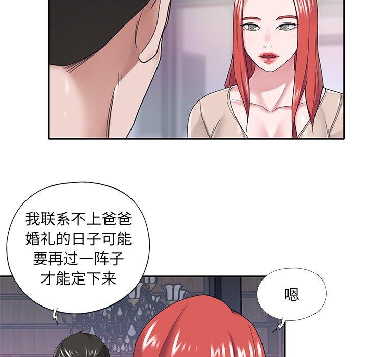 韩漫H漫画 特殊佣人  - 点击阅读 第31话 23