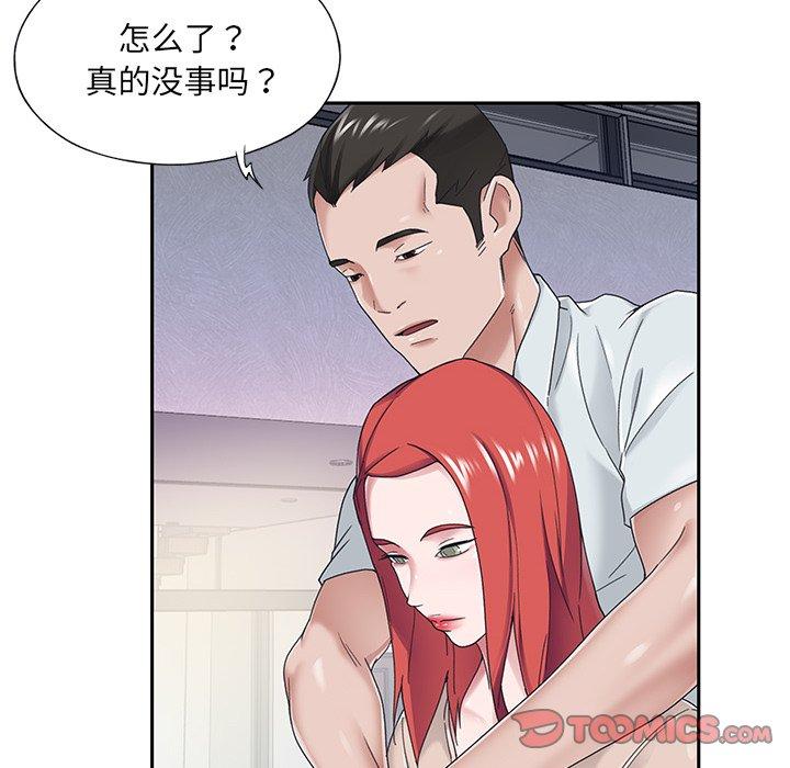 特殊佣人漫画 免费阅读 第31话 26.jpg