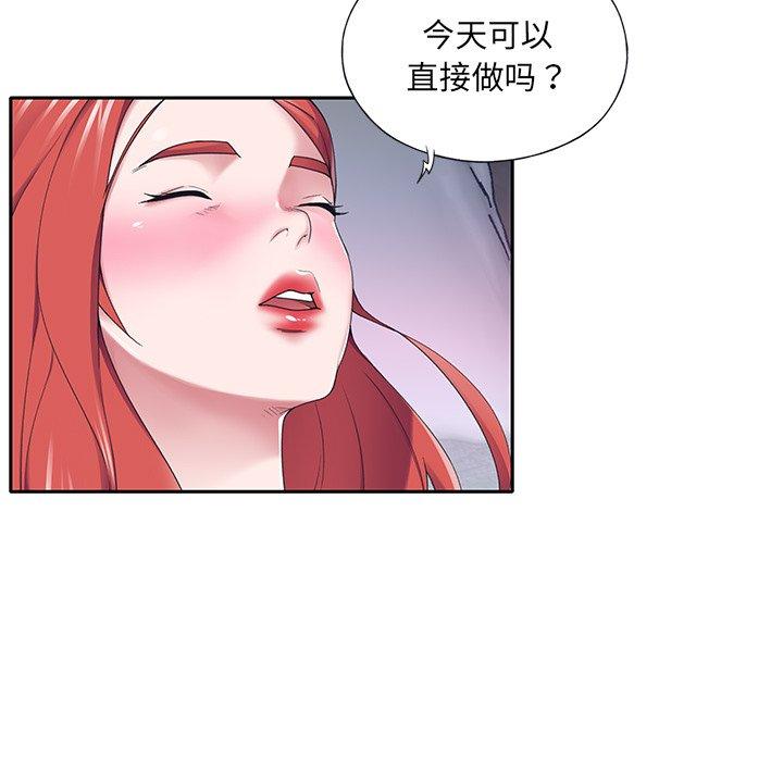 特殊佣人漫画 免费阅读 第31话 36.jpg