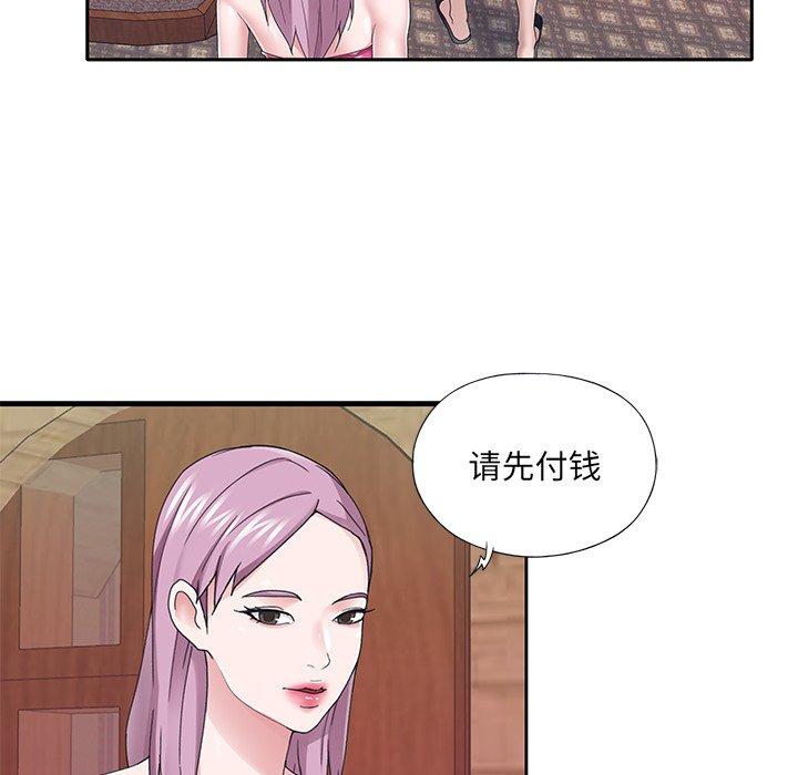 特殊傭人 在线观看 第31話 漫画图片57