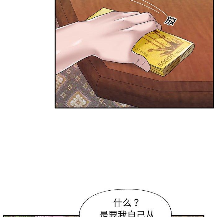 漫画韩国 特殊傭人   - 立即阅读 第31話第59漫画图片