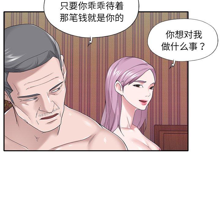 特殊傭人 在线观看 第31話 漫画图片62