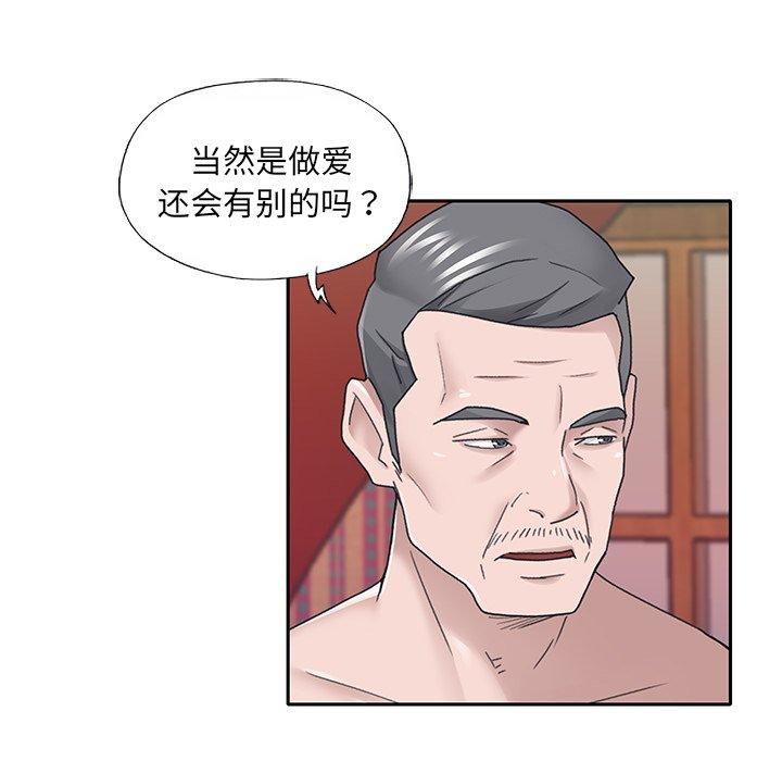 韩漫H漫画 特殊佣人  - 点击阅读 第31话 63