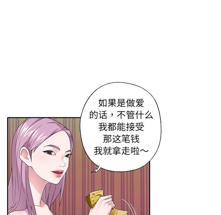 韩漫H漫画 特殊佣人  - 点击阅读 第31话 64