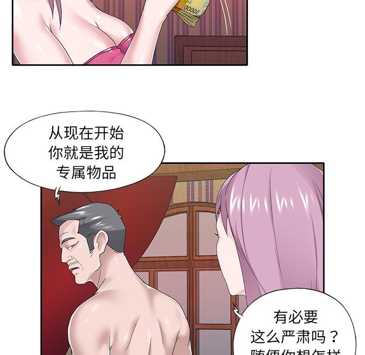 特殊佣人漫画 免费阅读 第31话 65.jpg