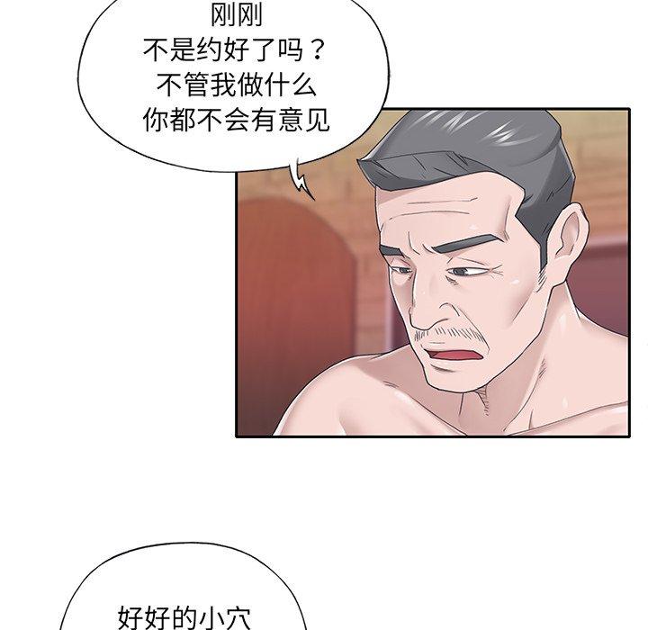 特殊傭人 在线观看 第32話 漫画图片6