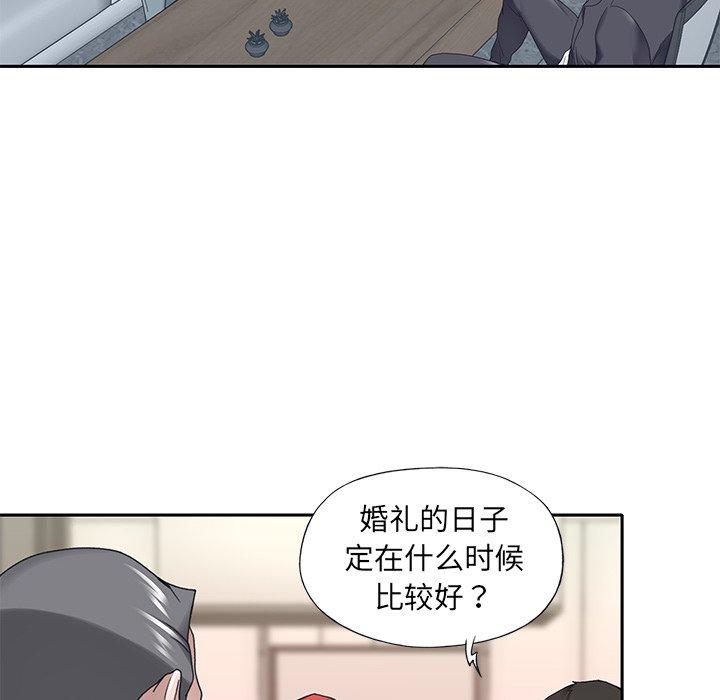 特殊傭人 在线观看 第32話 漫画图片21