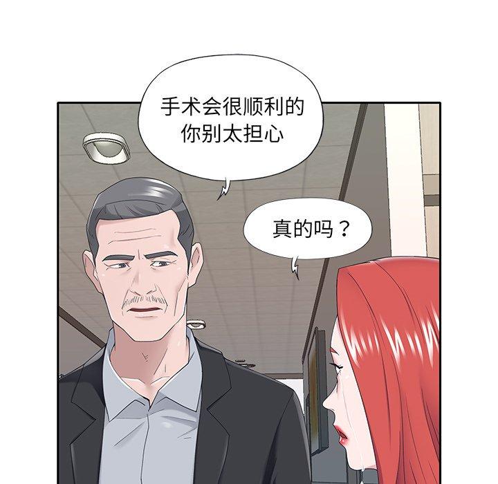 特殊佣人漫画 免费阅读 第32话 73.jpg