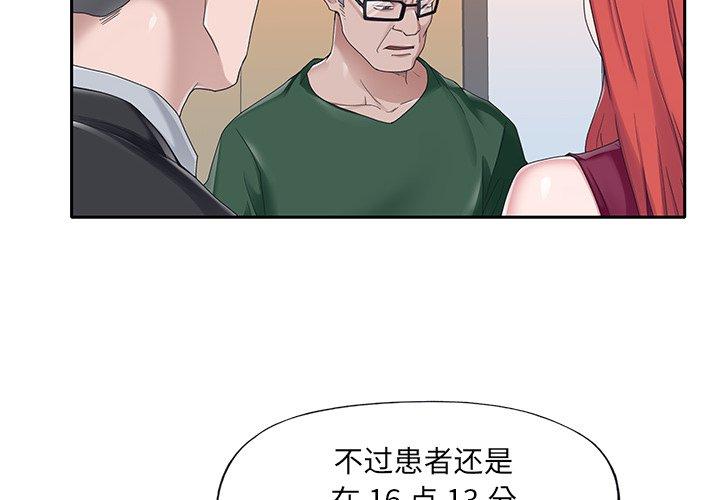 韩漫H漫画 特殊佣人  - 点击阅读 第33话 4