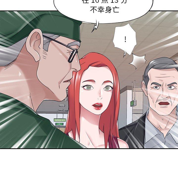 特殊傭人 在线观看 第33話 漫画图片5