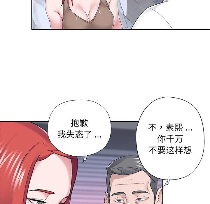 漫画韩国 特殊傭人   - 立即阅读 第33話第28漫画图片