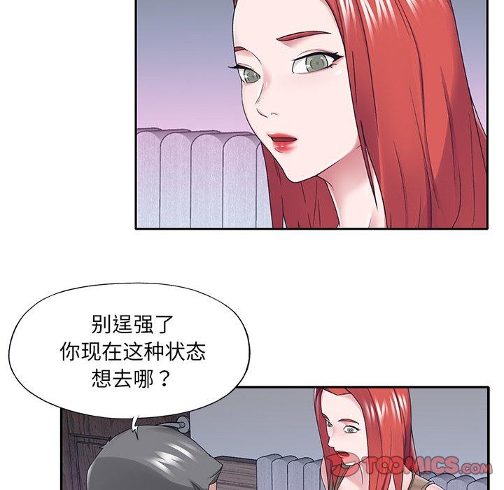 特殊傭人 在线观看 第33話 漫画图片30