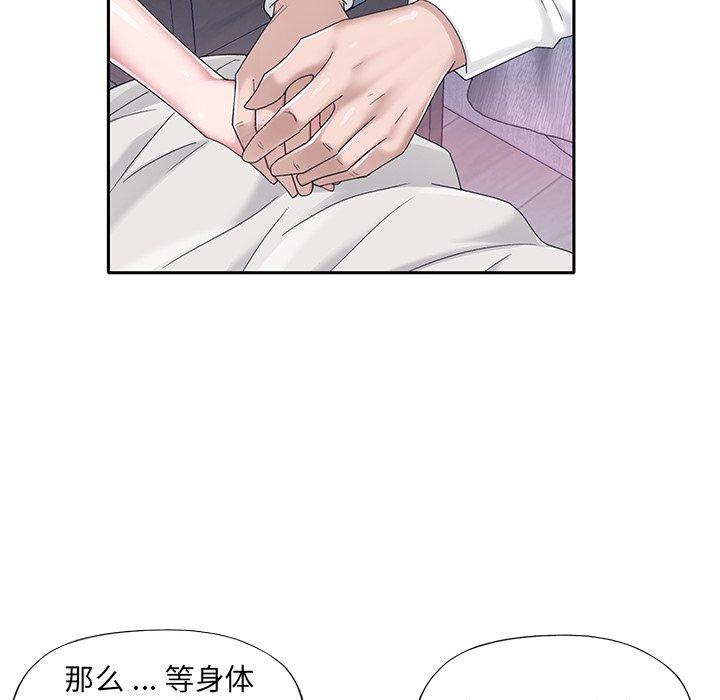 特殊傭人 在线观看 第33話 漫画图片33