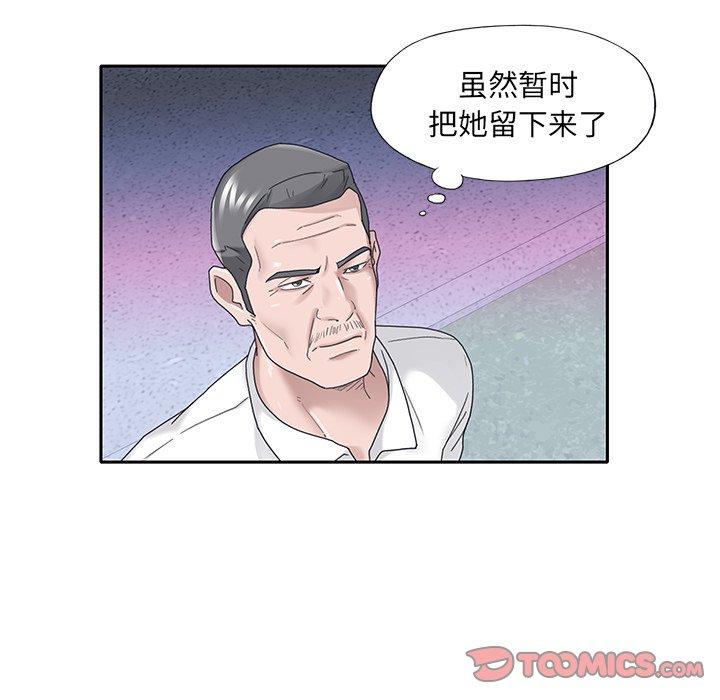 韩漫H漫画 特殊佣人  - 点击阅读 第33话 38