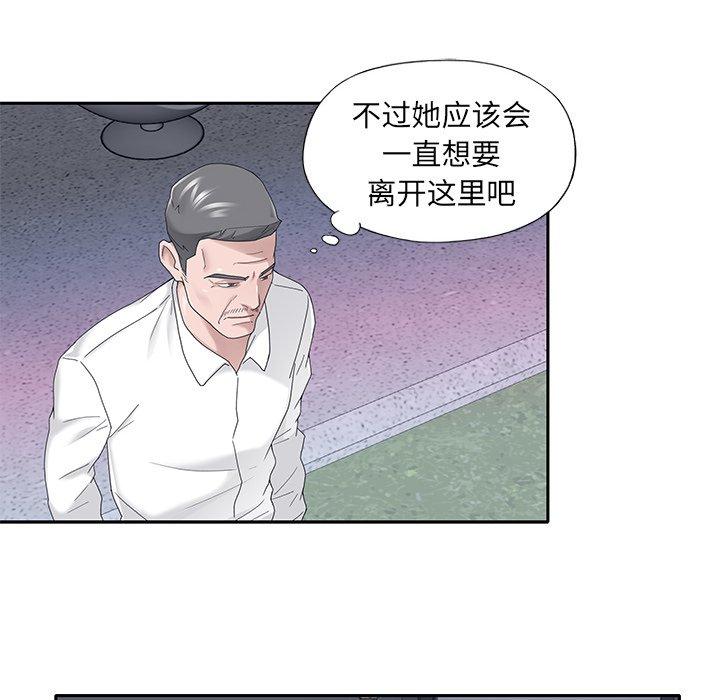 漫画韩国 特殊傭人   - 立即阅读 第33話第39漫画图片