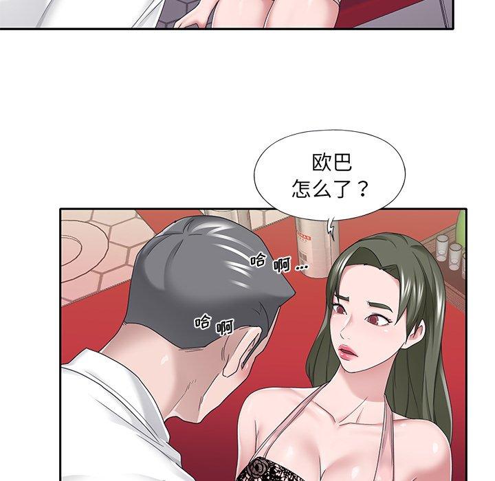 特殊傭人 在线观看 第33話 漫画图片61