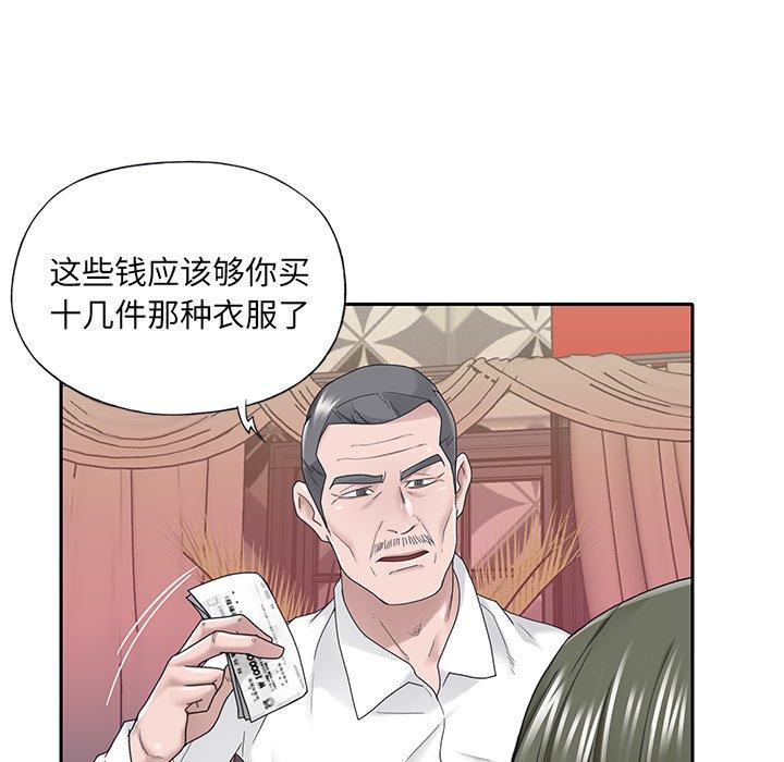 特殊佣人漫画 免费阅读 第33话 65.jpg