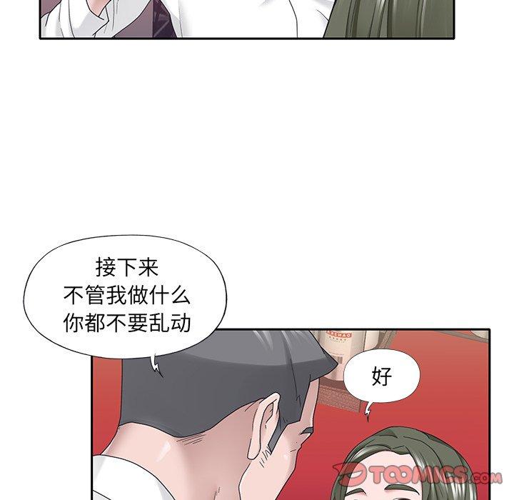 韩漫H漫画 特殊佣人  - 点击阅读 第33话 66