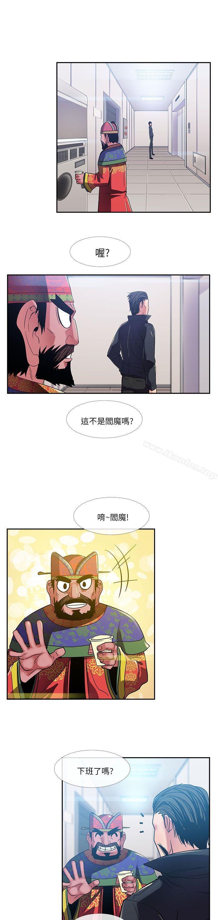 死瞭都要愛愛 在线观看 第18話 漫画图片14