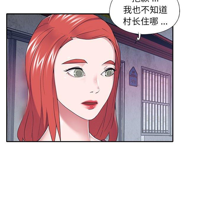 漫画韩国 特殊傭人   - 立即阅读 第34話第17漫画图片