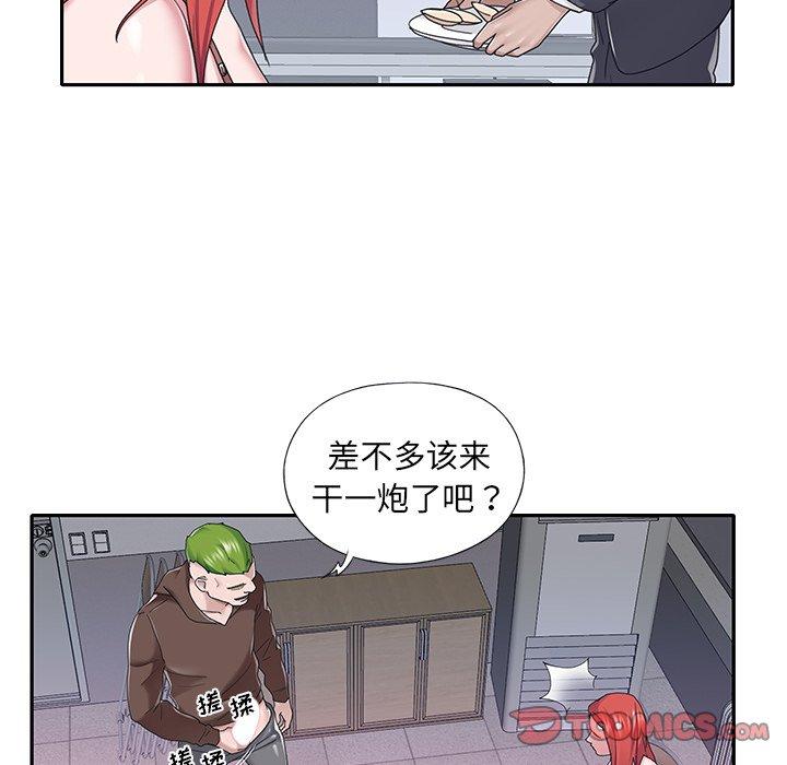 特殊傭人 在线观看 第34話 漫画图片30