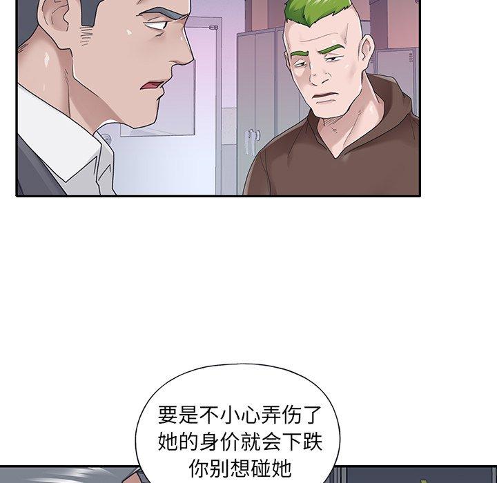 韩漫H漫画 特殊佣人  - 点击阅读 第34话 32